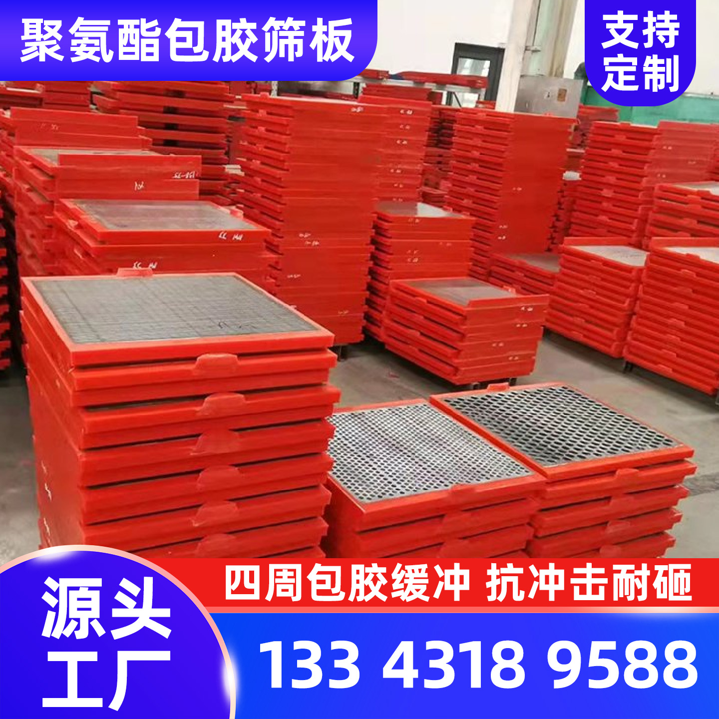 和田地区聚氨酯筛网离心机筛篮 - 推荐